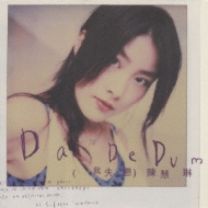 【廃盤 レア 新品未開封】ケリー・チャン『Da De Dum 〜失恋〜』 Da De Dum～失恋～ : ケリー チャン 陳慧琳 | HMV&BOOKS online