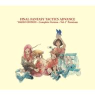 ゲーム ミュージック/ドラマcd ファイナルファンタジー タクティクスアドバンス ラジオエディション - コンプリートバージョン Vol.1