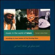 Ethnic / Traditional/Music In The World Of Islam