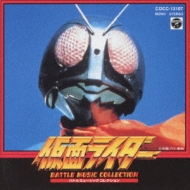 仮面ライダー バトルミュージックコレクション | HMV&BOOKS online