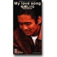 My Love Song : 松崎しげる | HMV&BOOKS online - SRDL4136