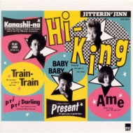 ハイ・キング : ジッタリン ジン | HMV&BOOKS online - COCP-50514