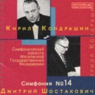 D.Shostakovich : Symphony No.14 `song Of The Dead`