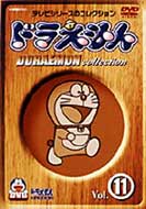 Draemon Collection 10 TV Edit