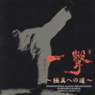 セットアップ HMV&BOOKS | 一撃～極真への道～ online PCCH-74 - その他