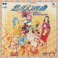 悠久幻想曲 2nd Album 悠久幻想曲 2nd Album 中古ゲーム | ブックオフ公式オンラインストア
