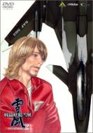 Sento Yosei Yukikaze Operation 2