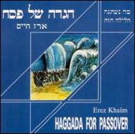 Erez Kaim/Haggada Passovr