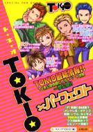 TOKIO~p[tFNg SPECIAL FUN BOOK