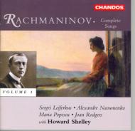 ラフマニノフ、セルゲイ（1873-1943）/Comp. songs Vol.1： V / A