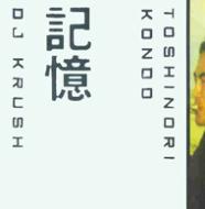 Ki Oku : Dj Krush / 近藤等則 | HMV&BOOKS online - AMB8949CD