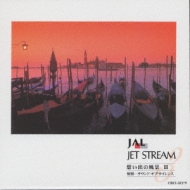 Jal Jet Stream想い出の風景3憧憬 : Compilation | HMV&BOOKS