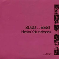 2000 Best Hiroko Yakushimaru Best