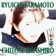 Comp.piano Works: 岡城千歳 : 坂本龍一 | HMV&BOOKS online - KKCC-4303