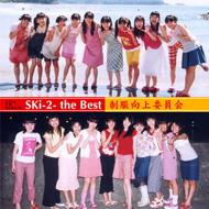 Ski-2-the Best