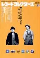 ���R�[�h�R���N�^�[�Y 99 / 1����