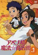 Abeno Bridge Magical Mall Vol.1