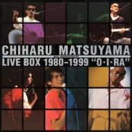 松山千春LIVE BOX 1980-1999"O・I・RA" 新品未開封