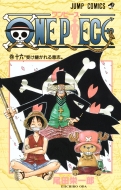 One Piece Vol.16 -JUMP COMICS