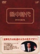 Necchuu Jidai Dvd-Box