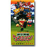 きらきら 時空探偵ゲンシクン エンディング おはよう 水野愛日 Hmv Books Online Pida 1046