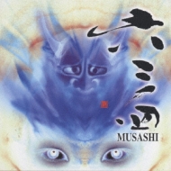 六三四 Musashi/大和yamato