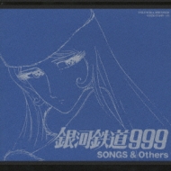 ETERNAL EDITION::銀河鉄道999 SONGS&Others File No.7&8 | HMV&BOOKS 
