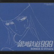 ETERNAL EDITION::銀河鉄道999 SONGS&Others File No.7&8 | HMV&BOOKS