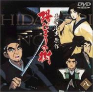 �z���܂�̎� 8