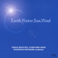 *brass＆wind Ensemble* Classical/大阪市音楽団： 大地・水・太陽・風