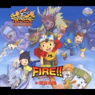 02年夏東映アニメフェア デジモンフロンティア 古代デジモン復活 主題歌 Fire 和田光司 Hmv Books Online Necm 134