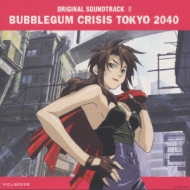 バブルガムクライシス TOKYO 2040 オリジナルサウンドトラックII 