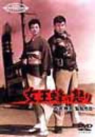 女王蜂の怒り : 久保菜穂子 / 石井輝男 | HMV&BOOKS online