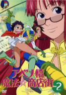 Abeno Bridge Magical Mall Vol.2