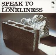 Speak To Loneliness -Remaster
