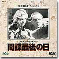 間謀最後の日 Secret Agent : Gielgud / Hitchcock | HMV&BOOKS online