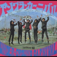 Angura Carnival -Shouwa Genroku Gs Ki Angura Song No Sekai -