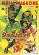 Music Magazine: 99 / 10����