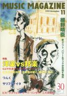 Music Magazine: 99 / 11����