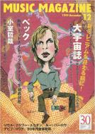 Music Magazine: 99 / 12����