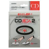 CD Pack with Botton x3 (White)