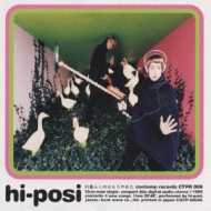 ハイポジ　.口笛ふくのはもうやめた　HI-POSI ホフディラン　シングル CD 口笛吹くのはもうやめた : Hi-POSi | HMV&BOOKS online - COCP-50046