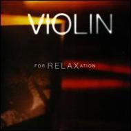 ԥ졼/Violin For Relaxation V / A