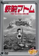 Astro Boy Best Selection Robots