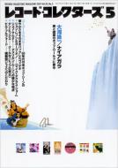 ���R�[�h�R���N�^�[�Y 01 / 5����