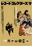 Record Collectors: September, 2001