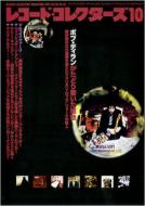 Record Collectors: October, 2001