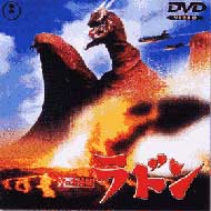 Sora No Daikaijyui Radon