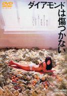 Diamond Wa Kizutsukanai