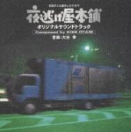 夜逃げ屋本舗 | HMV&BOOKS online - VPCD-81273